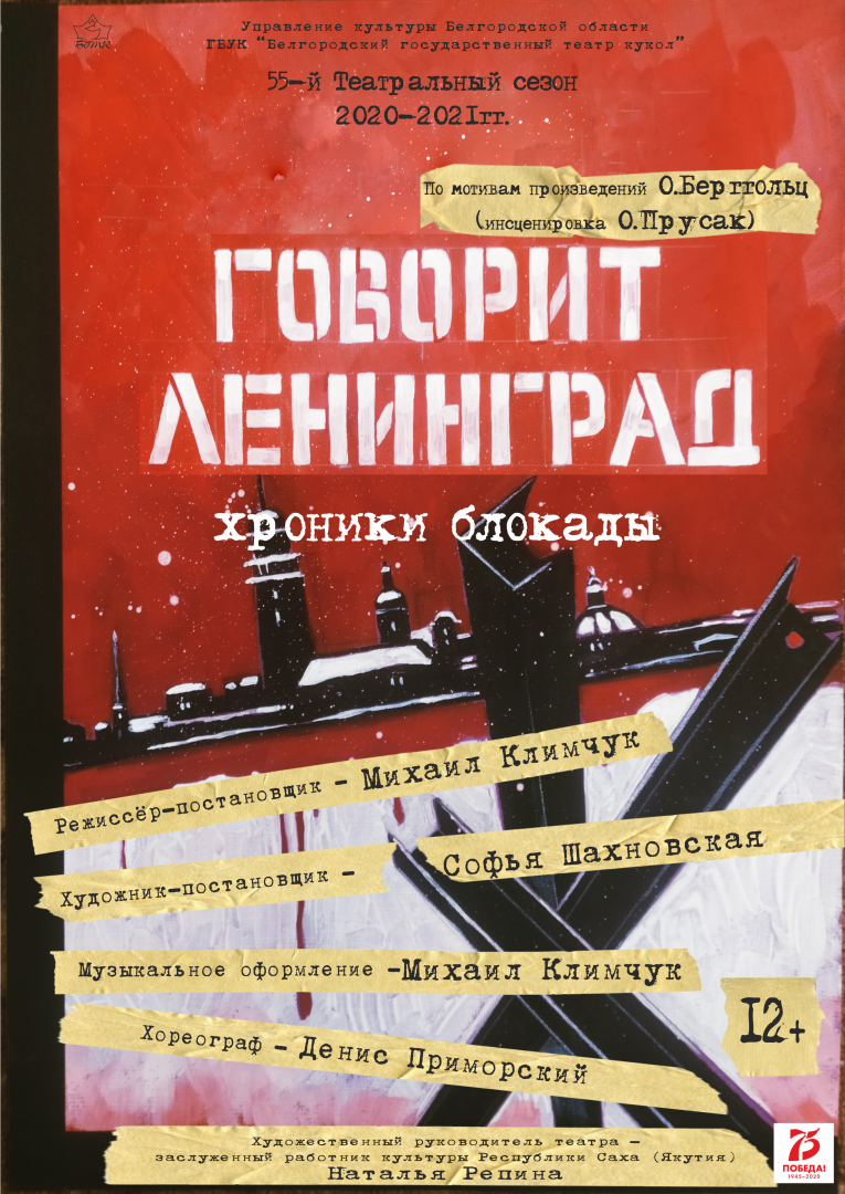 «Жыў-быў заяц» у Віцебску, а потым на «Перекрёсток» Навасібірска паляцеў «Жыў-быў заяц» у Віцебску, а потым на «Перекрёсток» Навасібірска паляцеў