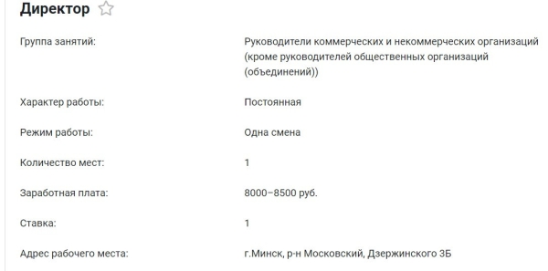 Топ-10 вакансий в Беларуси за месяц. Зарплаты — до 19 000 рублей