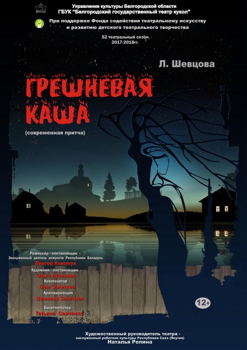 «Жыў-быў заяц» у Віцебску, а потым на «Перекрёсток» Навасібірска паляцеў «Жыў-быў заяц» у Віцебску, а потым на «Перекрёсток» Навасібірска паляцеў