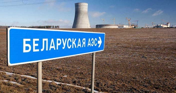 Межведомственная рабочая группа подготовит доклад о безопасности БелАЭС