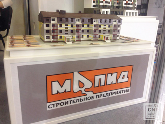 мапид выставка ИнтерСтройЭкспо