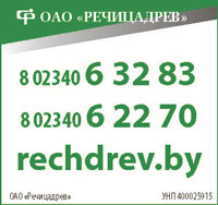 Контактная информация и переход на сайт компании Контактная информация и переход на сайт компании