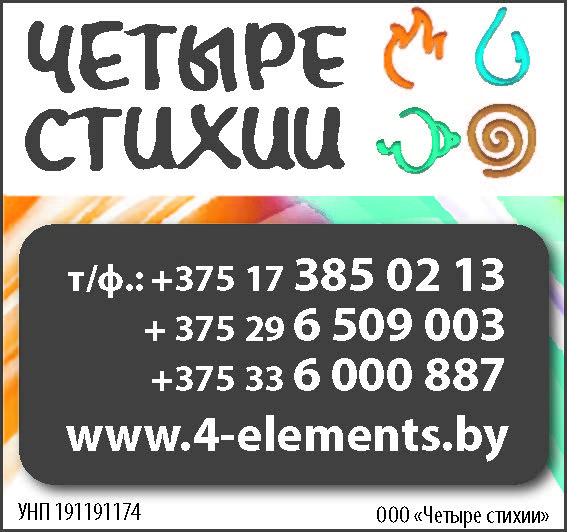 Контактная информация и переход на сайт компании Контактная информация и переход на сайт компании