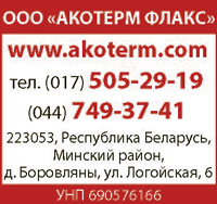 Контактная информация и переход на сайт компании Контактная информация и переход на сайт компании