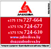 Контактная информация и переход на сайт компании