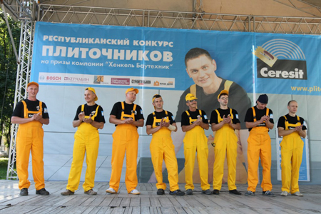 Республиканский конкурс плиточников